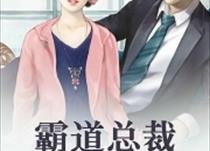 顾总娇妻戏好多