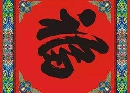 洪福齐天,揭秘神秘力量背后的传奇故事