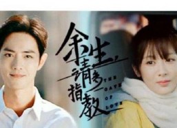 白小姐余生求指教,探寻命运转折的人生启示录