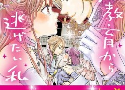 想摆脱公主教育的我 妃教育,妃教育的自我蜕变之路