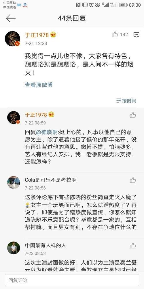 外网娱乐圈的瓜在哪吃,揭秘“瓜源”聚集地 第3张 外网娱乐圈的瓜在哪吃,揭秘“瓜源”聚集地 第3张