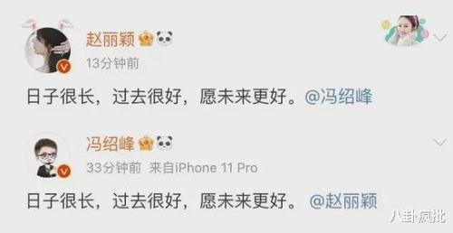 娱乐圈吃瓜段子 第2张 娱乐圈吃瓜段子 第2张