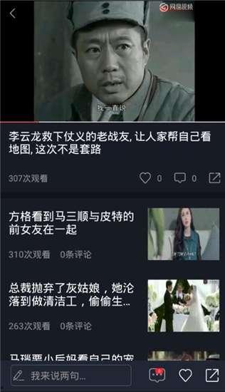 娱乐吃瓜视频常用配音 第2张 娱乐吃瓜视频常用配音 第2张