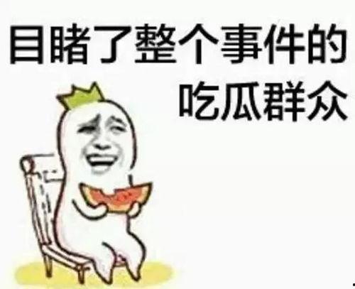娱乐吃瓜酱火象 第2张 娱乐吃瓜酱火象 第2张